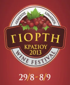 limassol_wine_festival_2013jpg