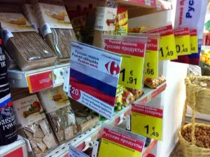 Русский отдел