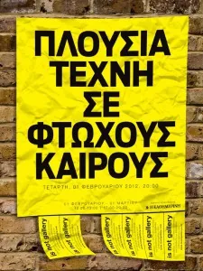 Выставка в Никосии