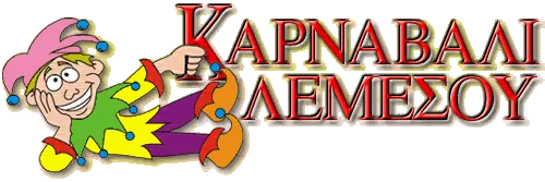Лимассольский карнавал