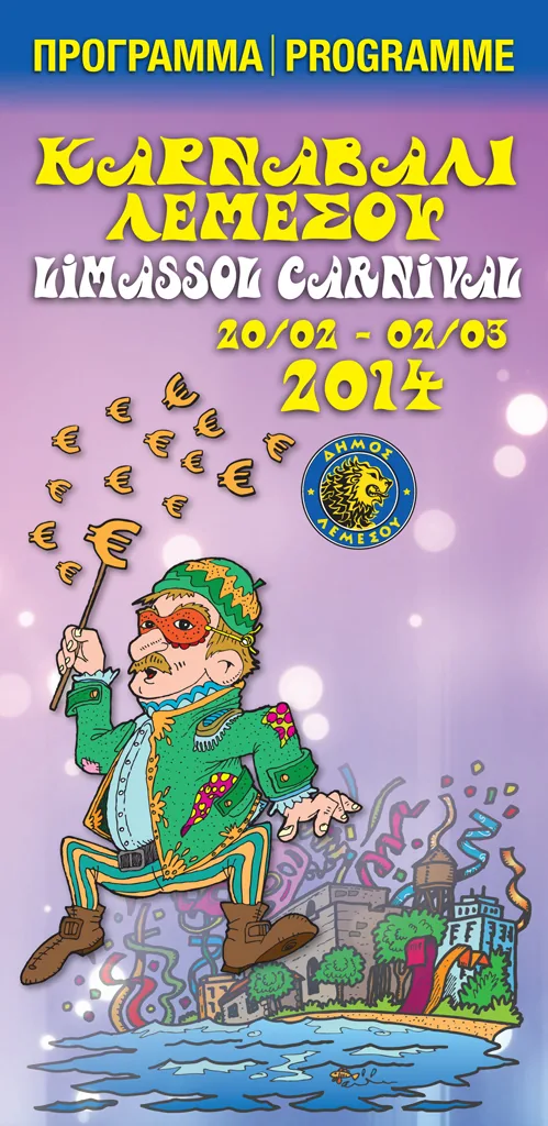 Карнавал в Лимассолее 2014