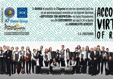 Accordion Virtuosi of Russia