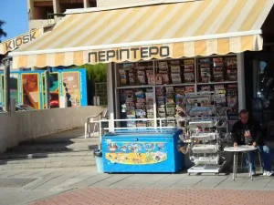 ΠΕΡΙΠΤΕΡΟ