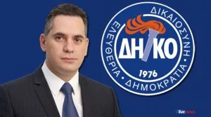 Николас Пападопулос Николас Пападопулос