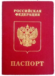 Российский паспорт