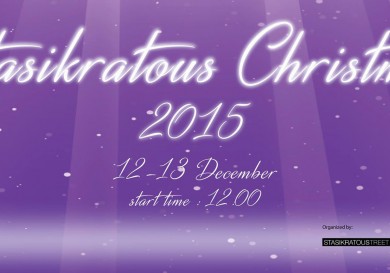 Stasikratous Christmas 2015