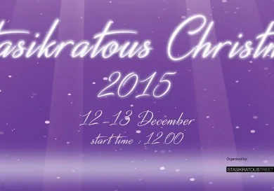 Stasikratous Christmas 2015