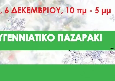 Рождественская ярмарка в Пафосе