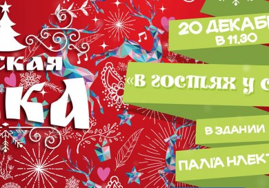 Русская елка в Пафосе