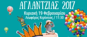 Карнавальное шествие в Никосии