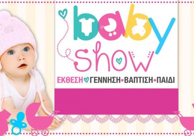 Baby Show 2016