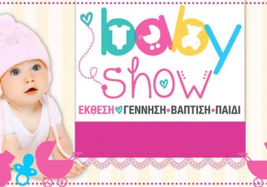 Baby Show 2016