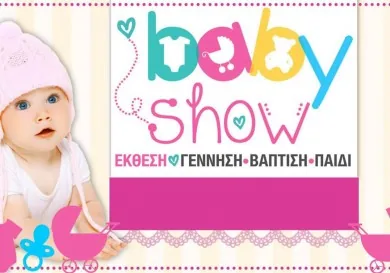 Baby Show 2016