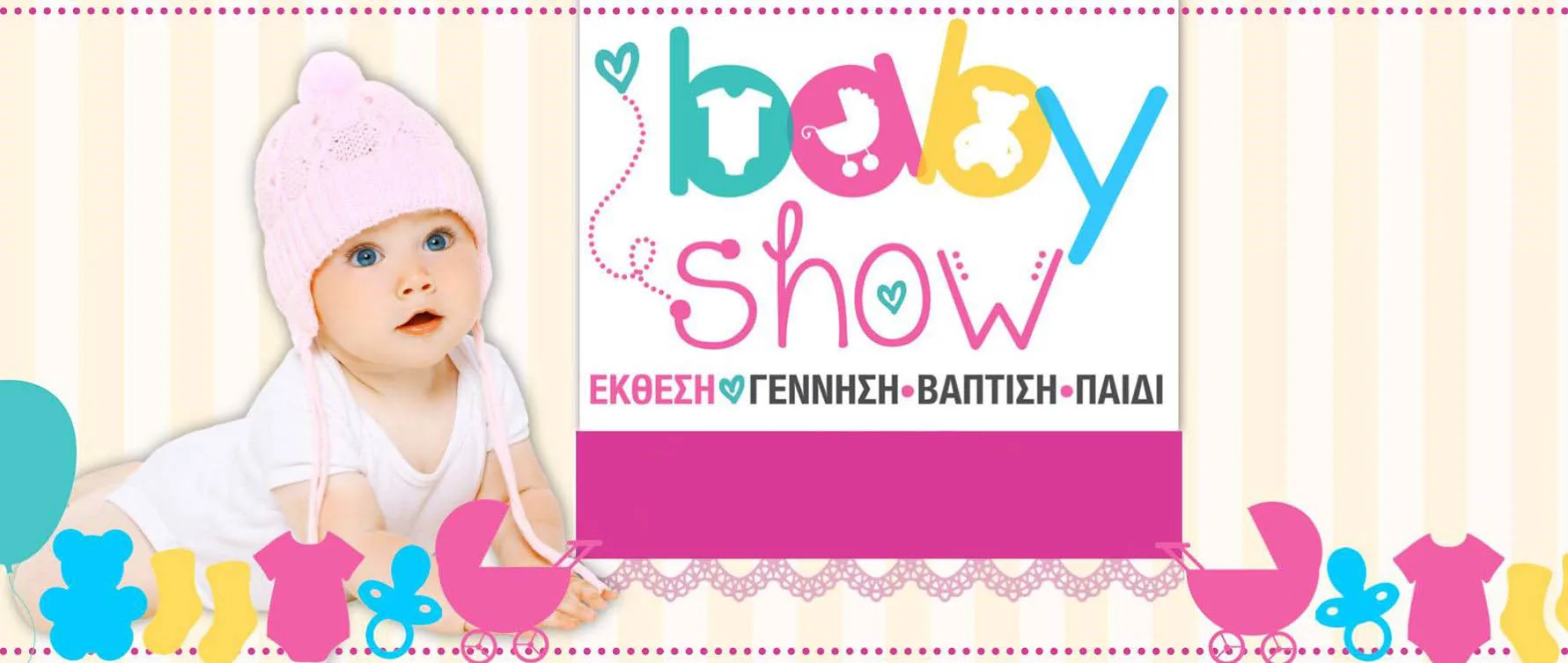 Baby Show 2017 — exhibition of goods for the kids