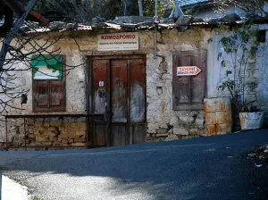 Koilani village Деревня Килани