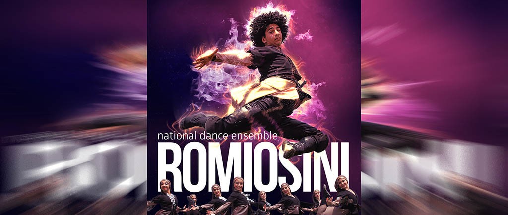 Концерт ансамбля народного танца «Ромиосини»