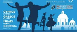 10-й фестиваль традиционных танцев Euromediterranean