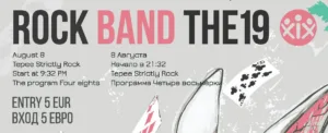 Концерт рок-группы The19 в Лимассоле