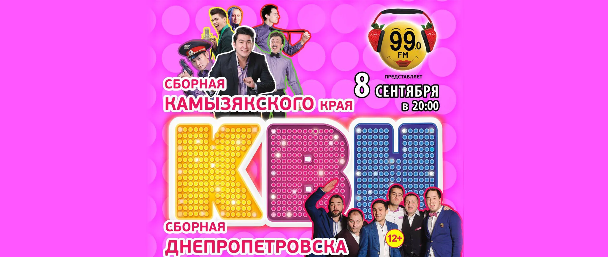 КВН в Лимассоле