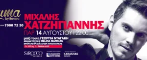 Концерт Михалиса Хатзияниса в Ларнаке