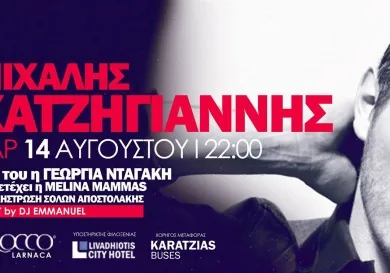 Michalis Hatzigiannis