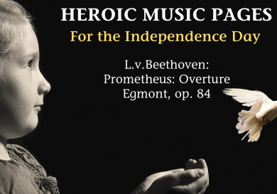 Героические музыкальные страницы