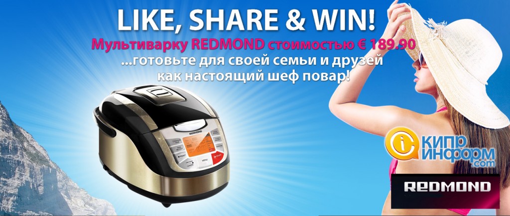 Redmond like share & win