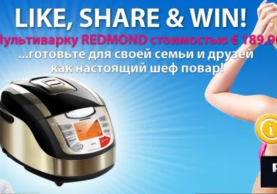Redmond like share & win