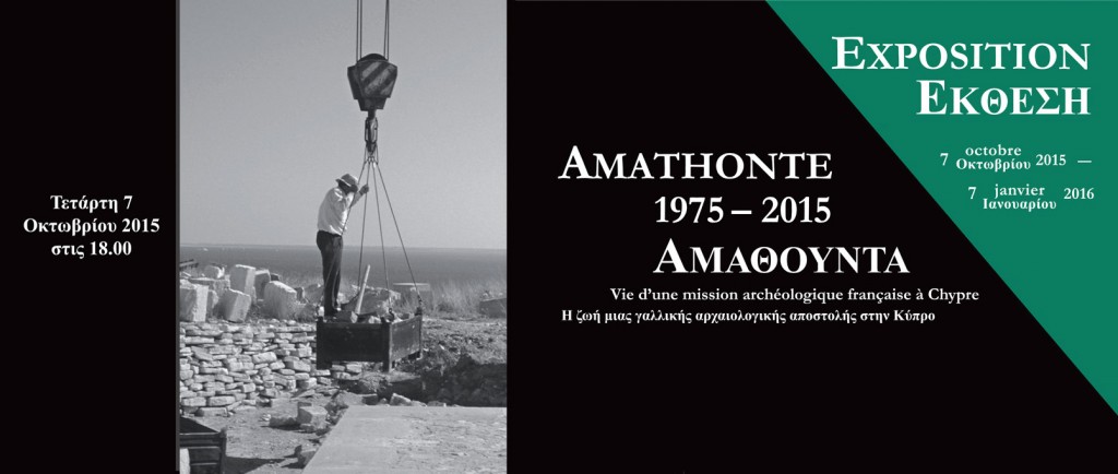 Amathus 1975 - 2015