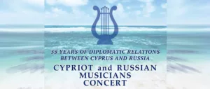 Концерты кипрских и российских музыкантов