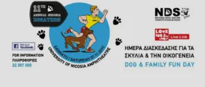 Nicosia Dogathon — веселый забег с собаками