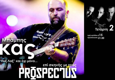 Концерты Babis Stokas и рок-группы Prospectus