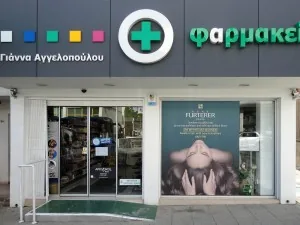 Pharmacy Agios Nicolaos Pharmacy Agios Nicolaos