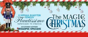 The Magic of Christmas — концерты хора флейт Flautissimo
