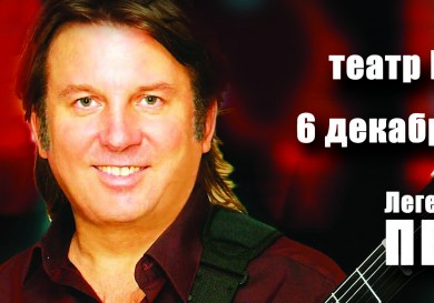 Концерт Юрия Лозы в Лимассоле