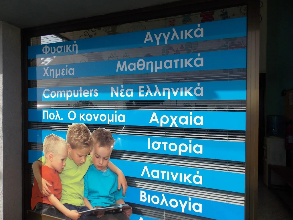 Mavrides Private Institute