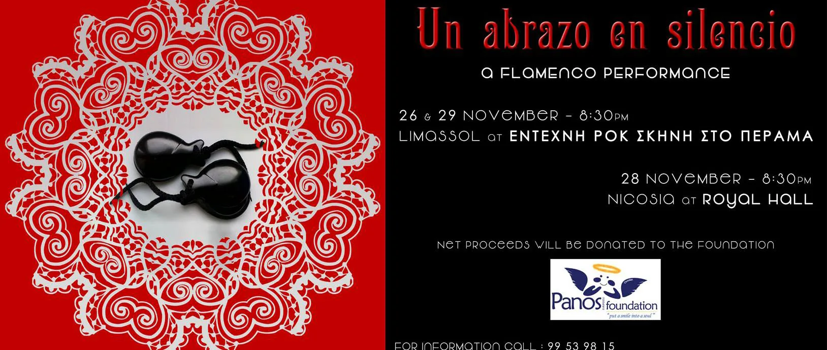 Un Abrazo En Silencio — фламенко в Лимассоле и Никосии