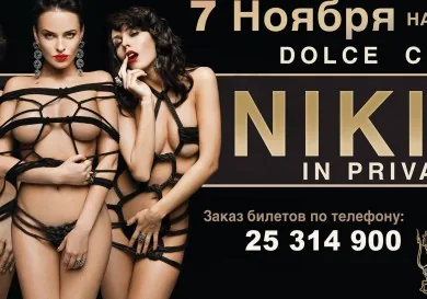 Концерт поп-гуппы NikitA