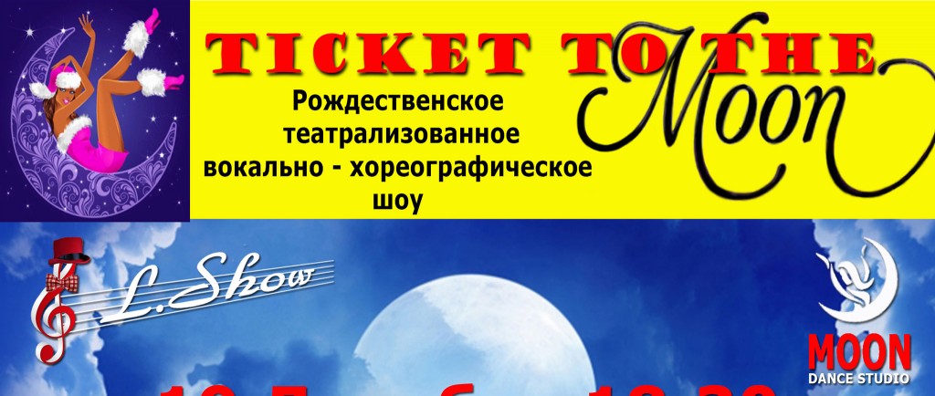 Ticket to the moon