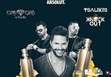 Giorgos Tsalikis & Knock Out