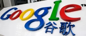 Заблокированный в Китае Google стал доступен на несколько часов