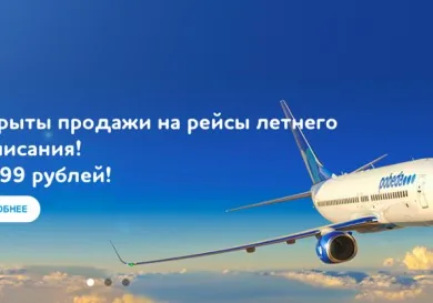 Победа