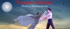 “The Fatal Love” – ballet in the Curium amphitheater