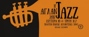 Фестиваль джаза AglanJazz в Никосии
