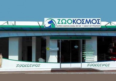 Zookosmos