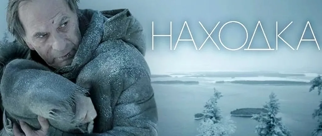 «Находка» — кино