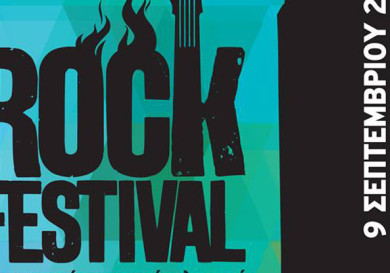 Rock Festival