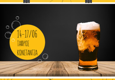 Nicosia Beer Fest 2017