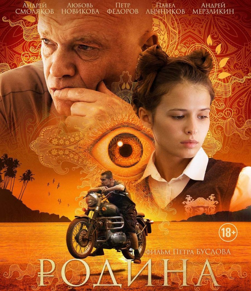 Movie in Russian