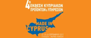4-я выставка «Сделано на Кипре»